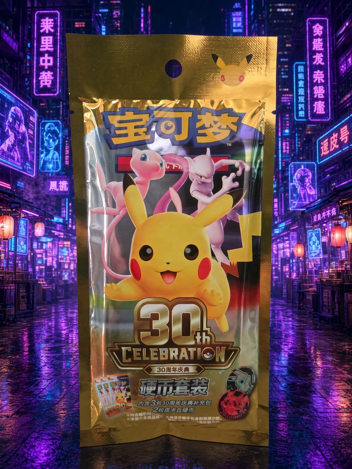 Chinesisches Pokémon 30th Celebration Münz-Set mit drei Booster Packs und zwei Pikachu-Münzen