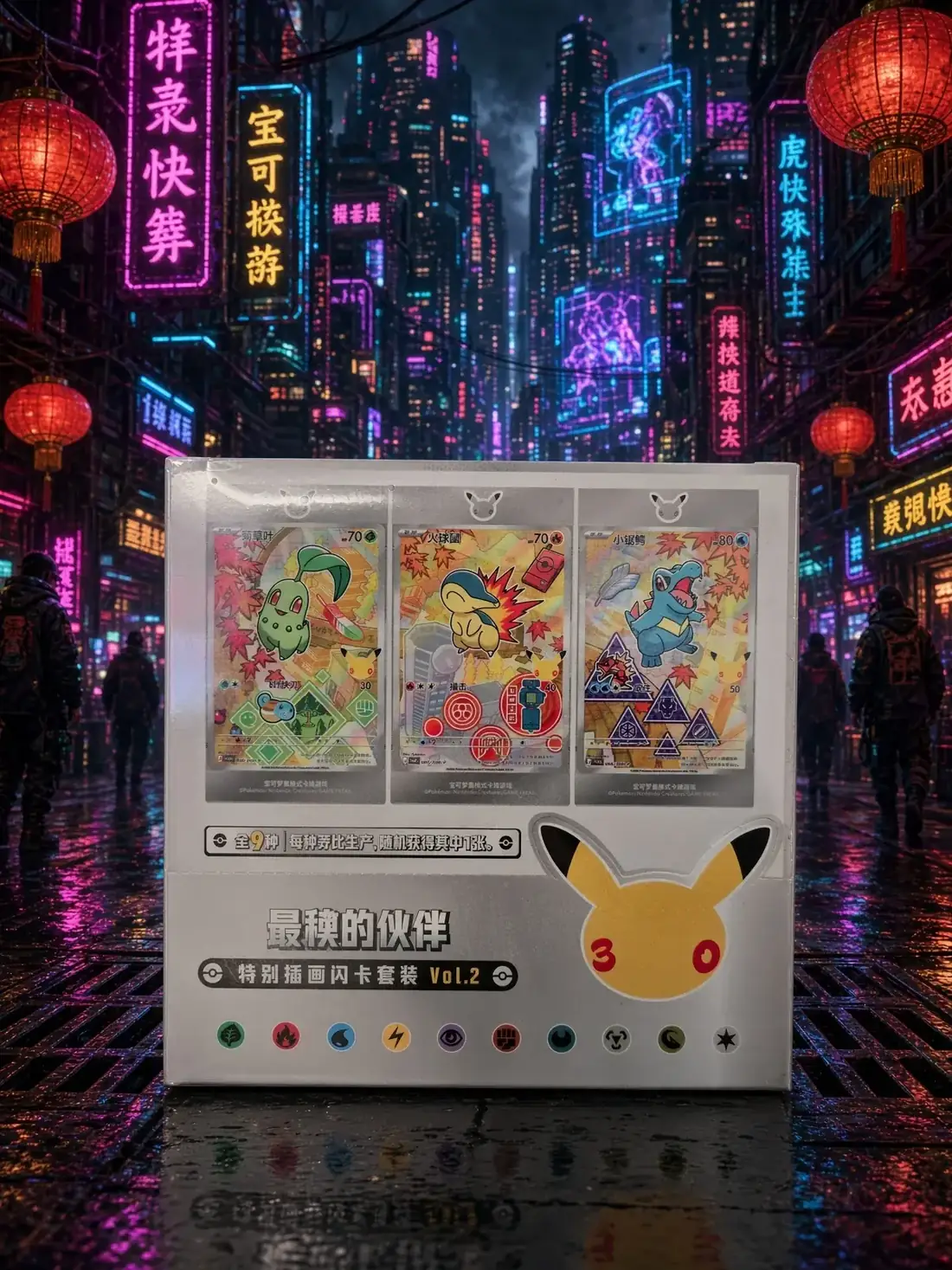 Pokémon 30th Partner Vol. 2 Case in vereinfachtem Chinesisch