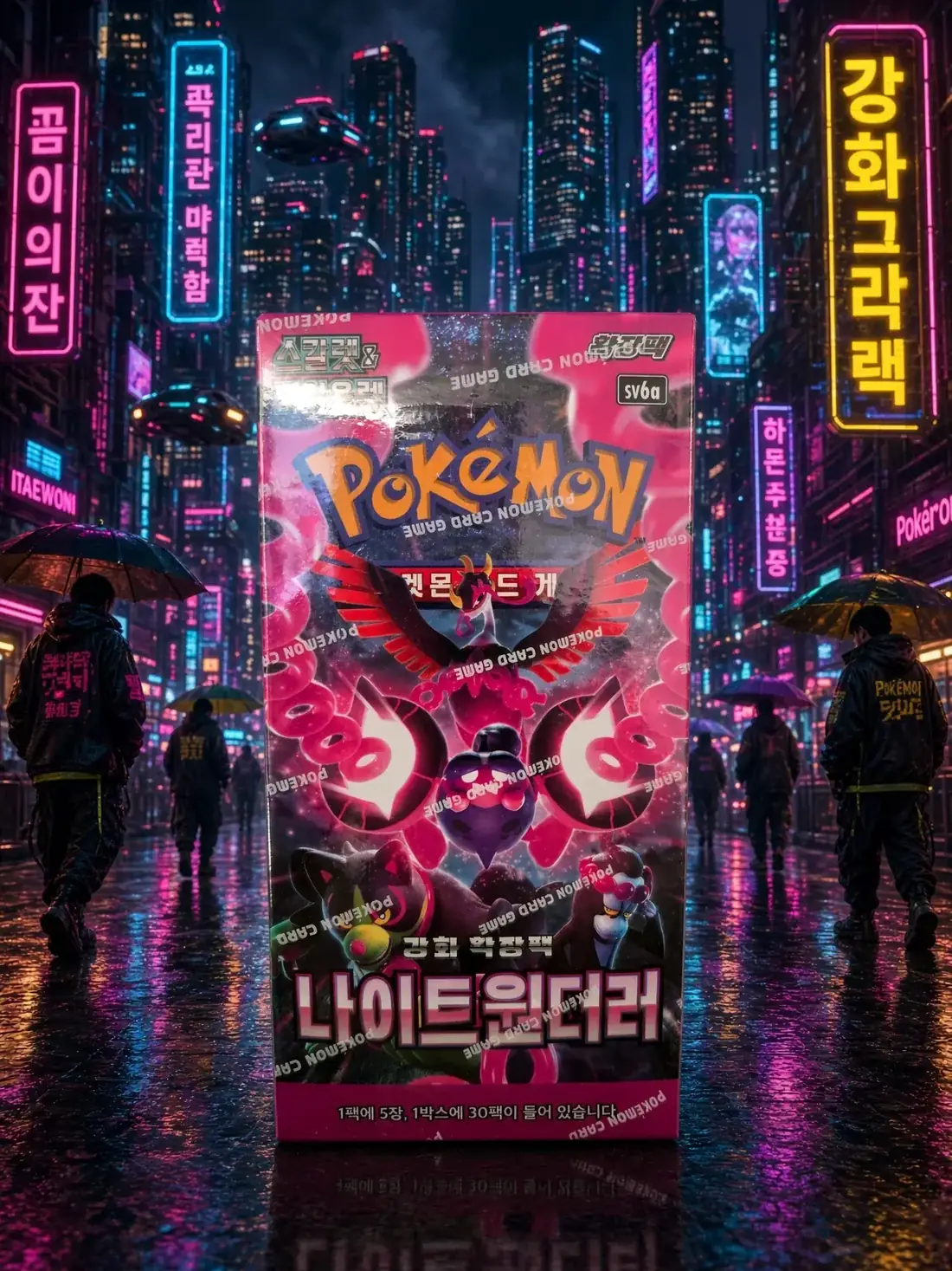 Koreanische Pokémon Night Wanderer SV6a Booster Box