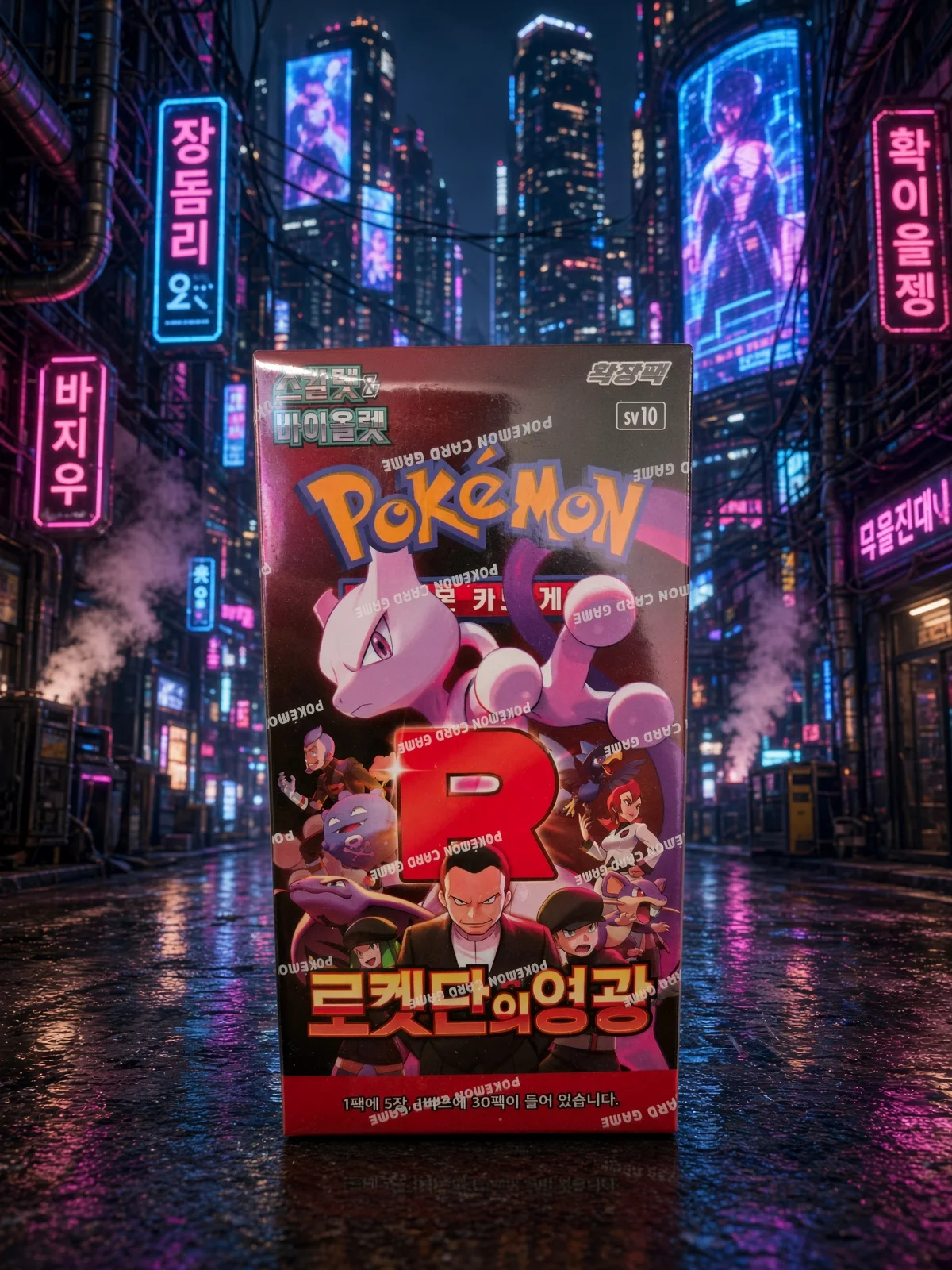 Koreanische Pokémon Glory of Team Rocket SV10 Booster Box