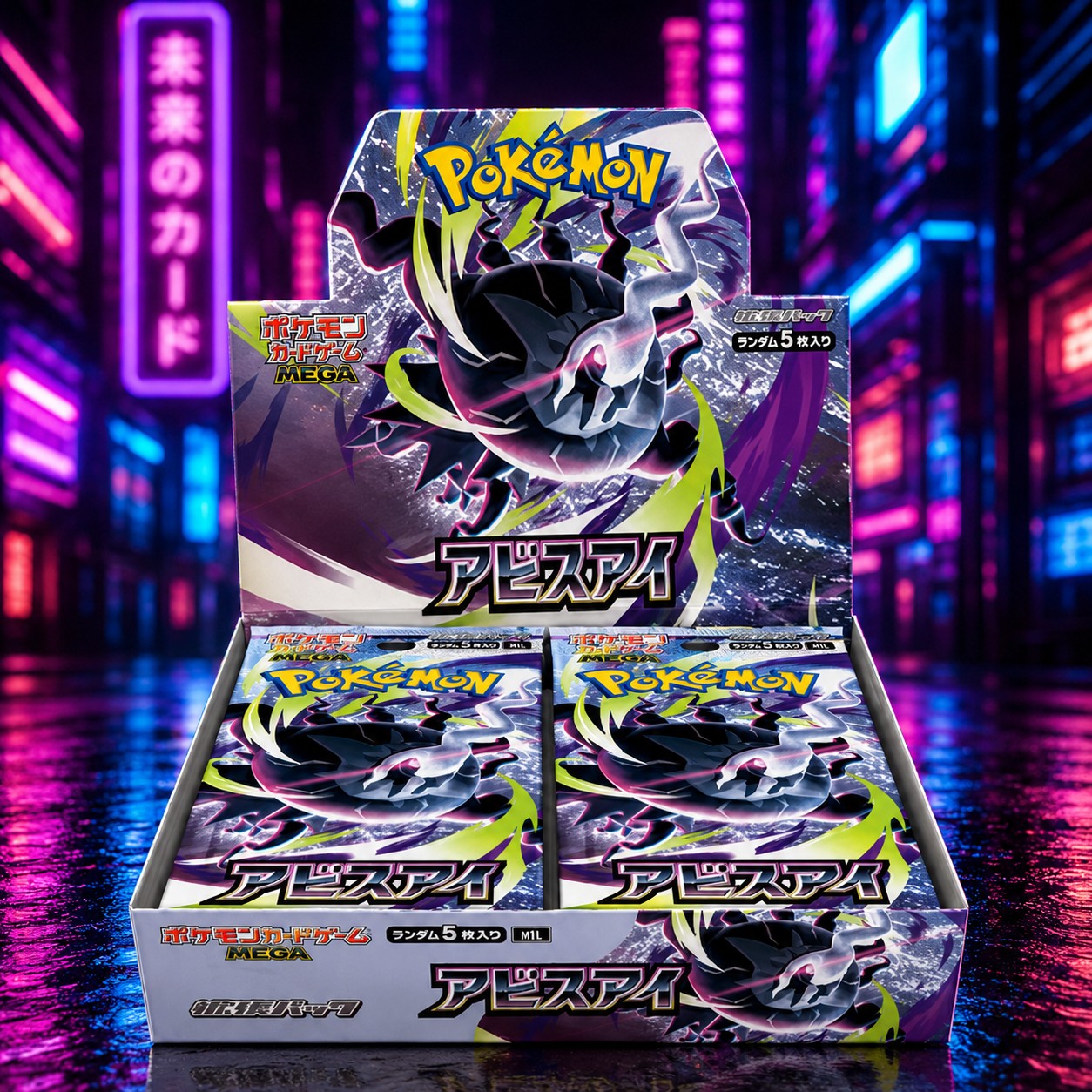 Pokémon Abyss Eye Booster Box