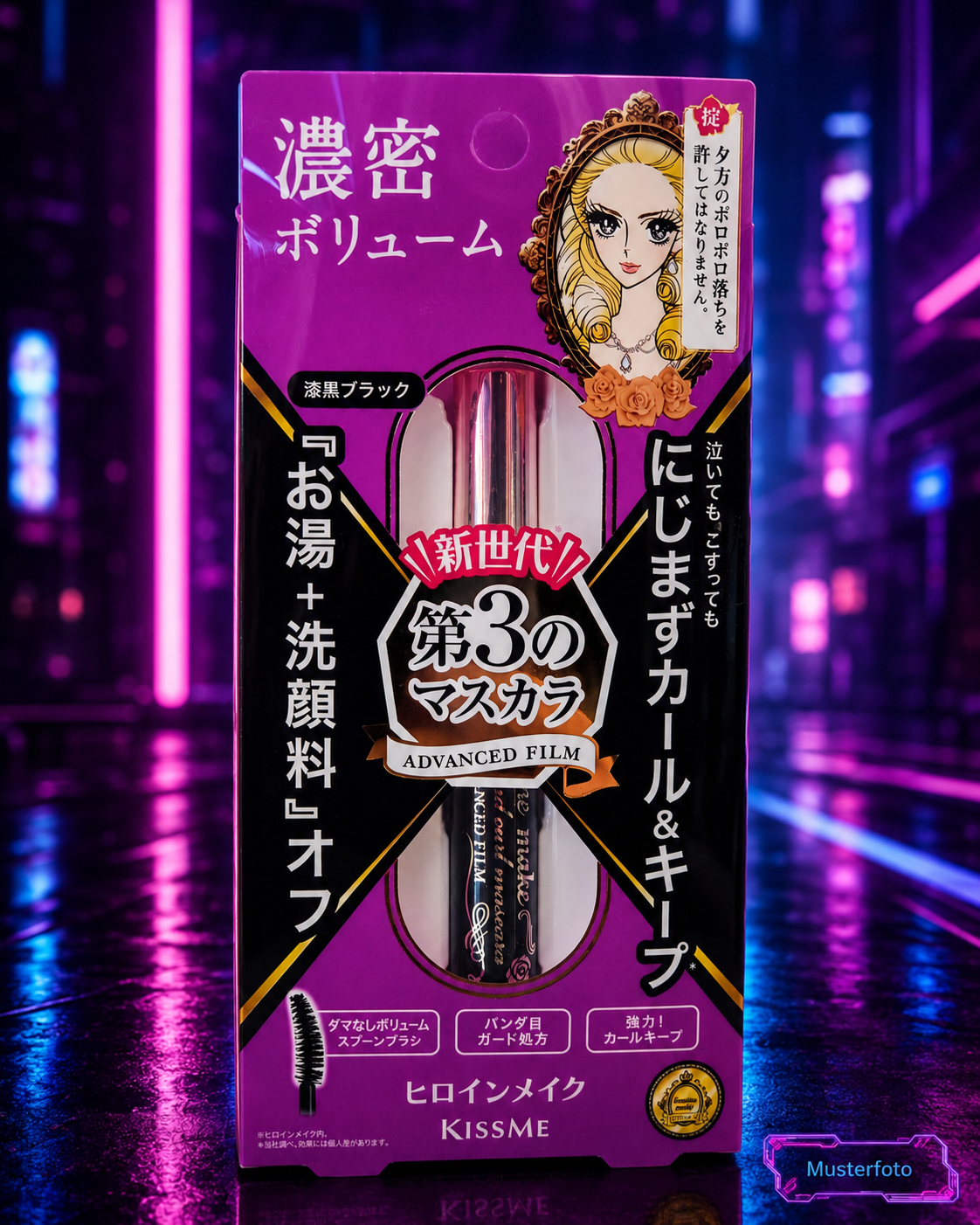 KissMe Heroine Make Mascara