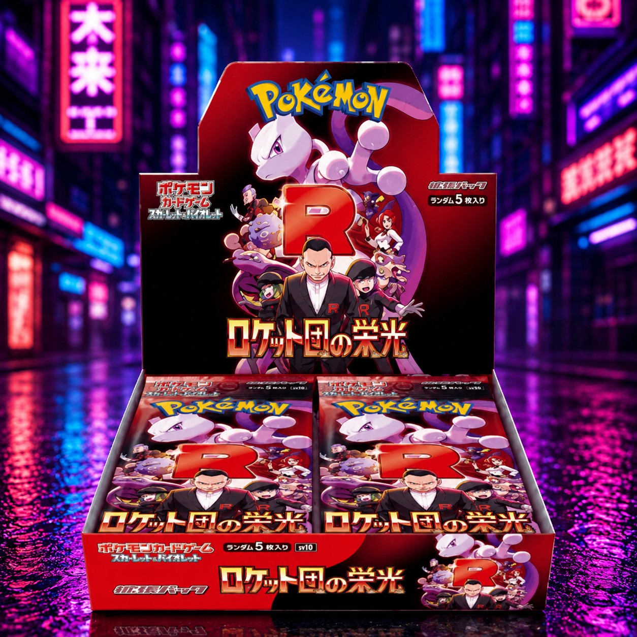 Pokémon The Glory of Team Rocket Booster Box