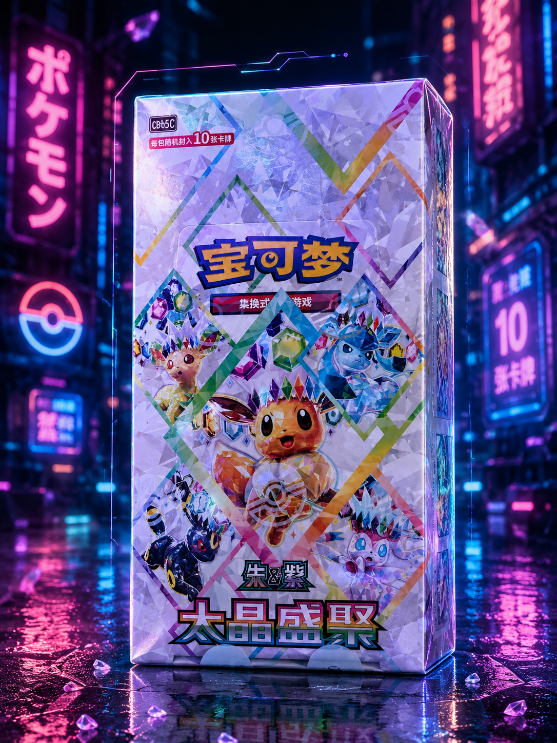 Pokémon Chinesisches Terastral Booster Display